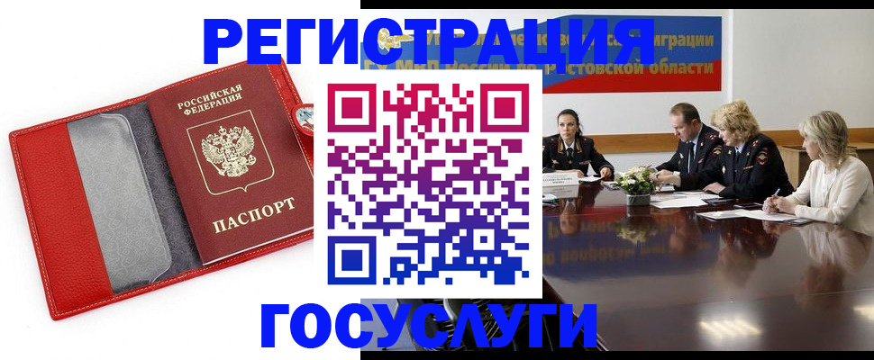 прописка поиск в Иркутской области