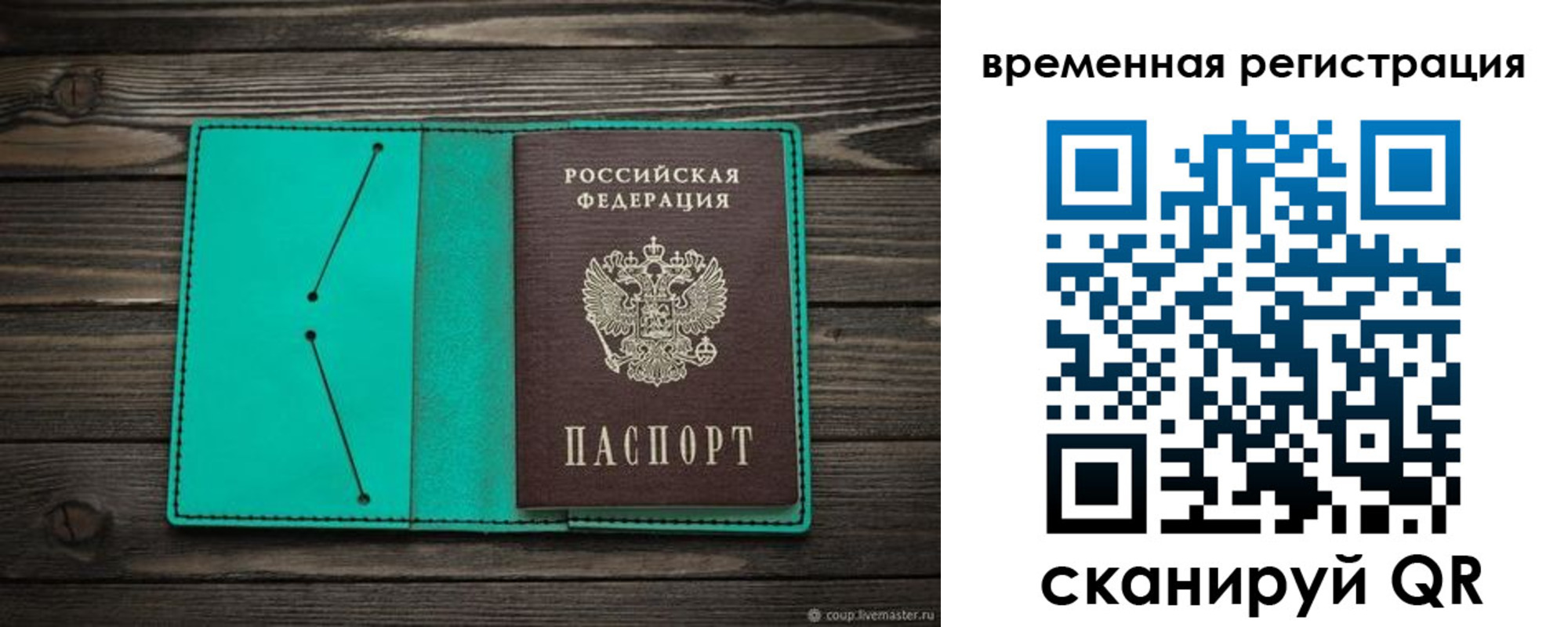 регистрация для дет. сада в Иркутской области