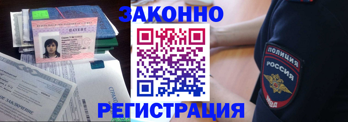 временная регистрация надежно в Иркутской области