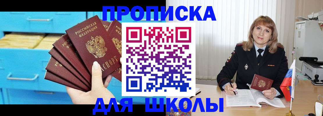 временная прописка в Иркутской области