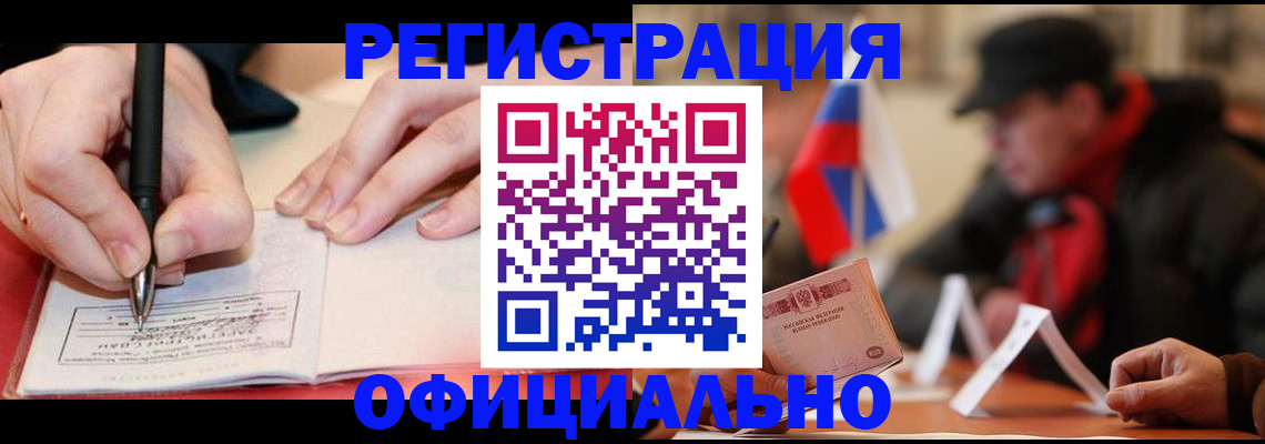 временная регистрация поиск в Иркутской области